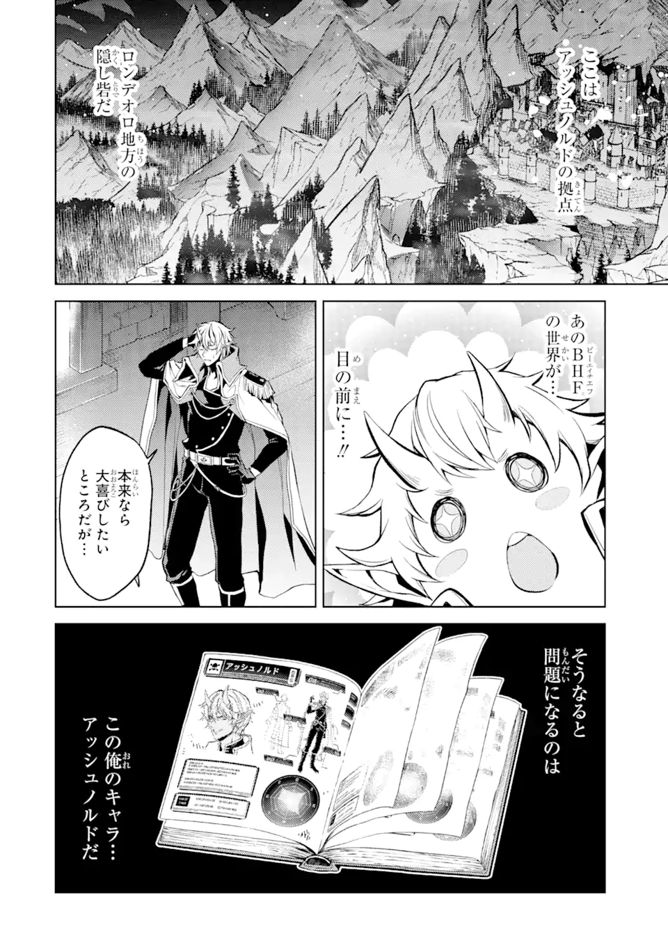 Tensei Shitara Joban de Shinu Naka Boss Datta - Heroine Kenzokuka de Ikinokoru - Chapter 1.4 - Page 8