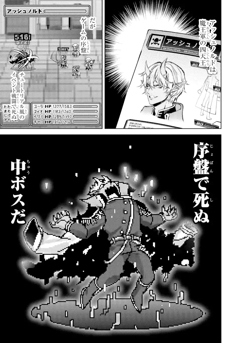 Tensei Shitara Joban de Shinu Naka Boss Datta - Heroine Kenzokuka de Ikinokoru - Chapter 1.4 - Page 9
