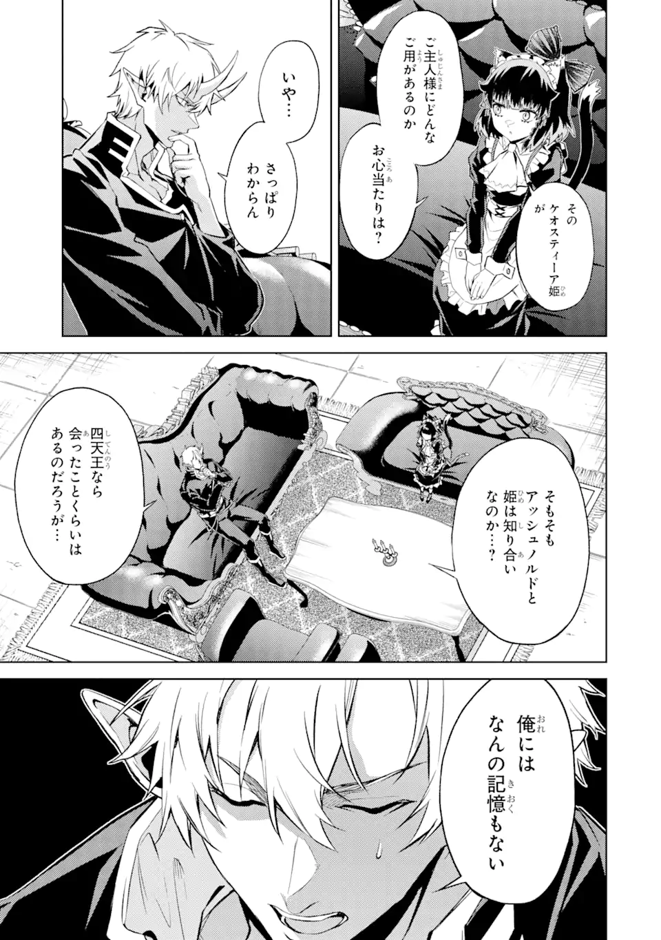Tensei Shitara Joban de Shinu Naka Boss Datta - Heroine Kenzokuka de Ikinokoru - Chapter 10.3 - Page 1