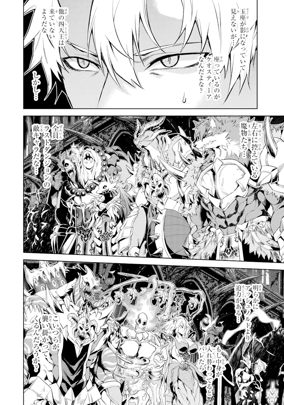 Tensei Shitara Joban de Shinu Naka Boss Datta - Heroine Kenzokuka de Ikinokoru - Chapter 10.3 - Page 10