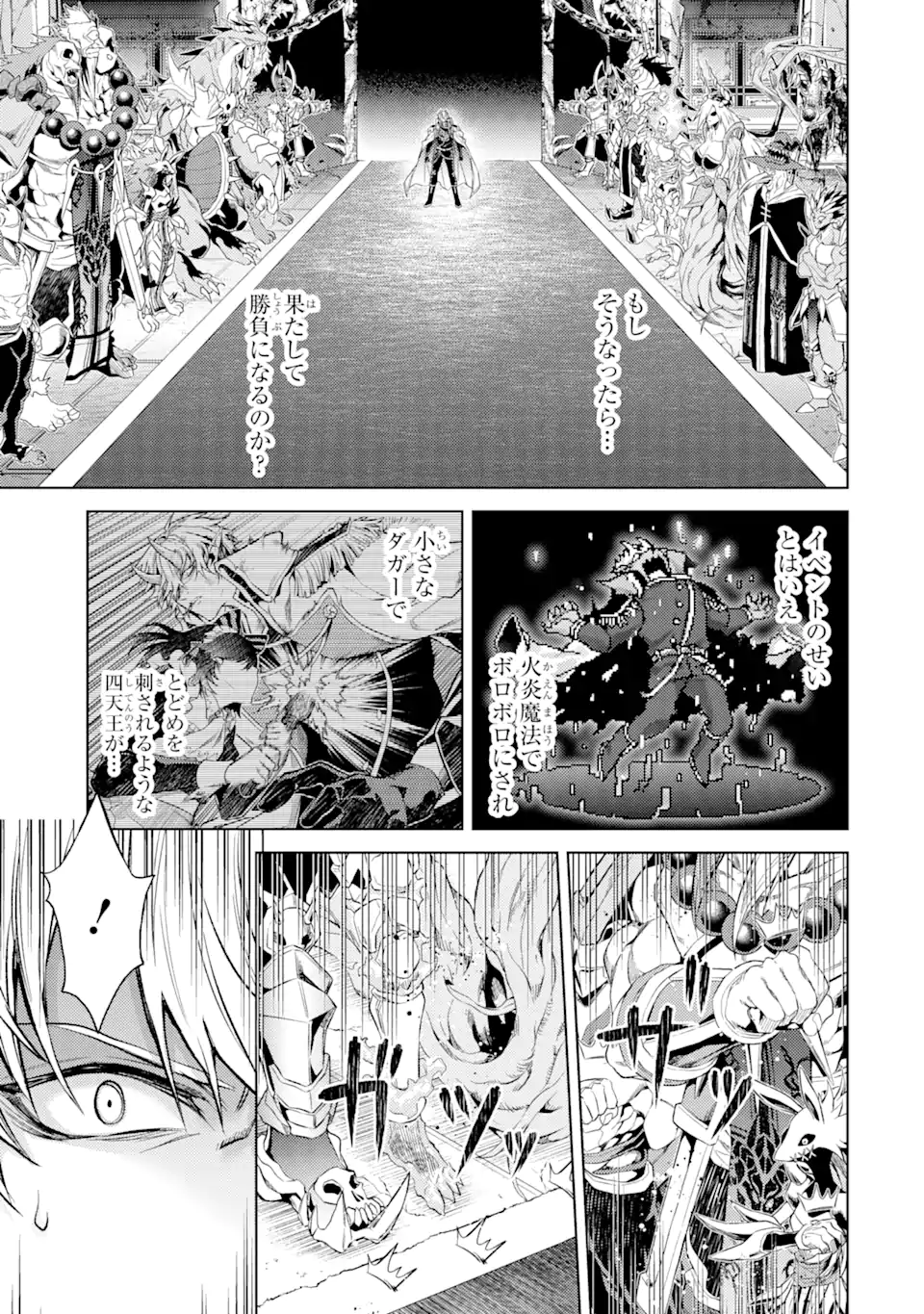 Tensei Shitara Joban de Shinu Naka Boss Datta - Heroine Kenzokuka de Ikinokoru - Chapter 10.3 - Page 11