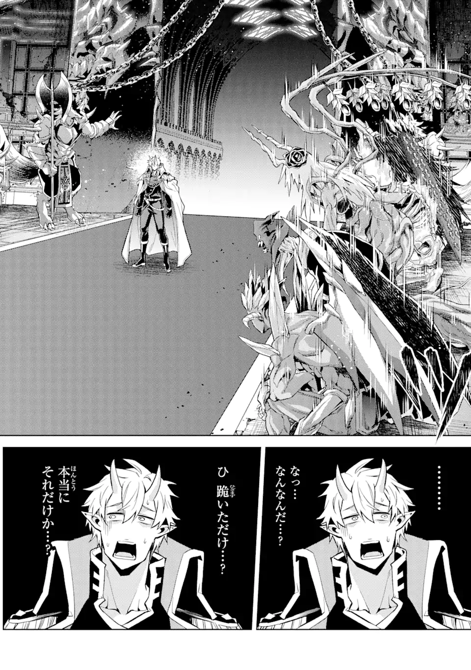 Tensei Shitara Joban de Shinu Naka Boss Datta - Heroine Kenzokuka de Ikinokoru - Chapter 10.3 - Page 12