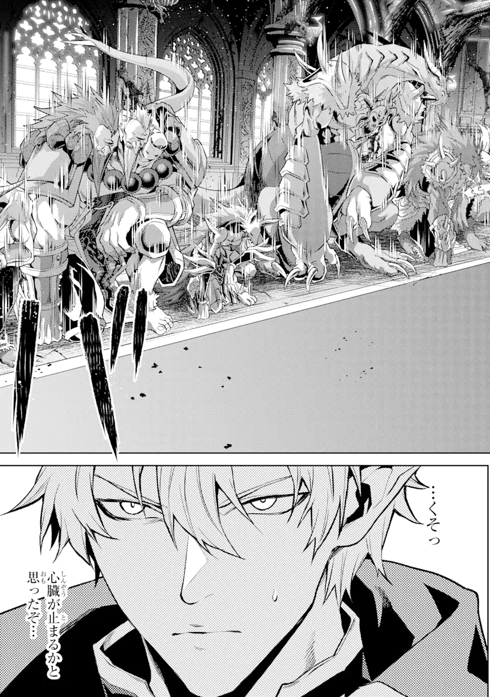 Tensei Shitara Joban de Shinu Naka Boss Datta - Heroine Kenzokuka de Ikinokoru - Chapter 10.3 - Page 13