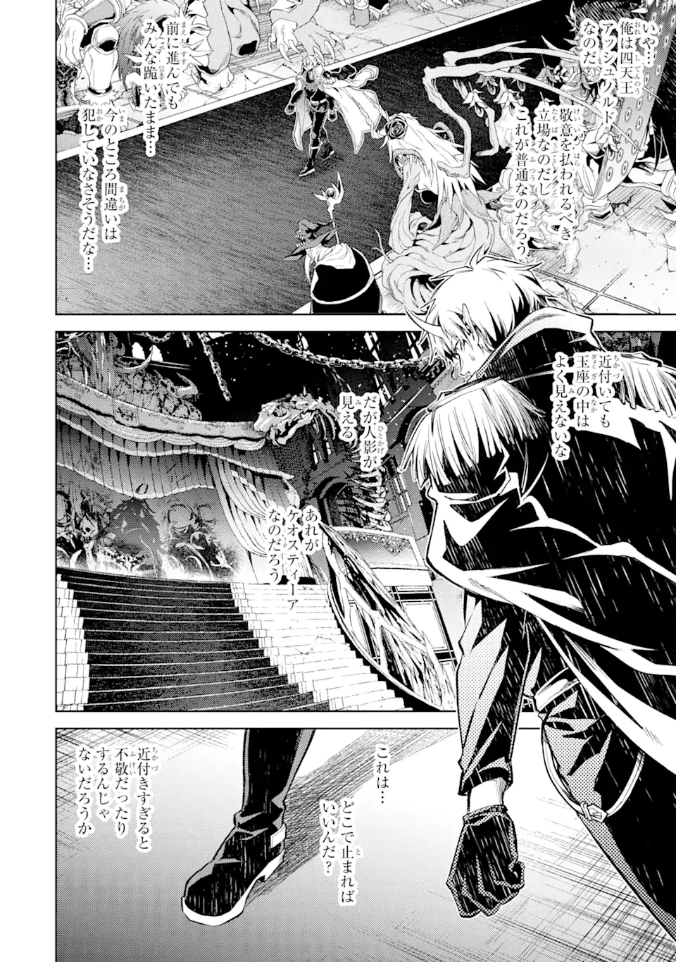 Tensei Shitara Joban de Shinu Naka Boss Datta - Heroine Kenzokuka de Ikinokoru - Chapter 10.3 - Page 14