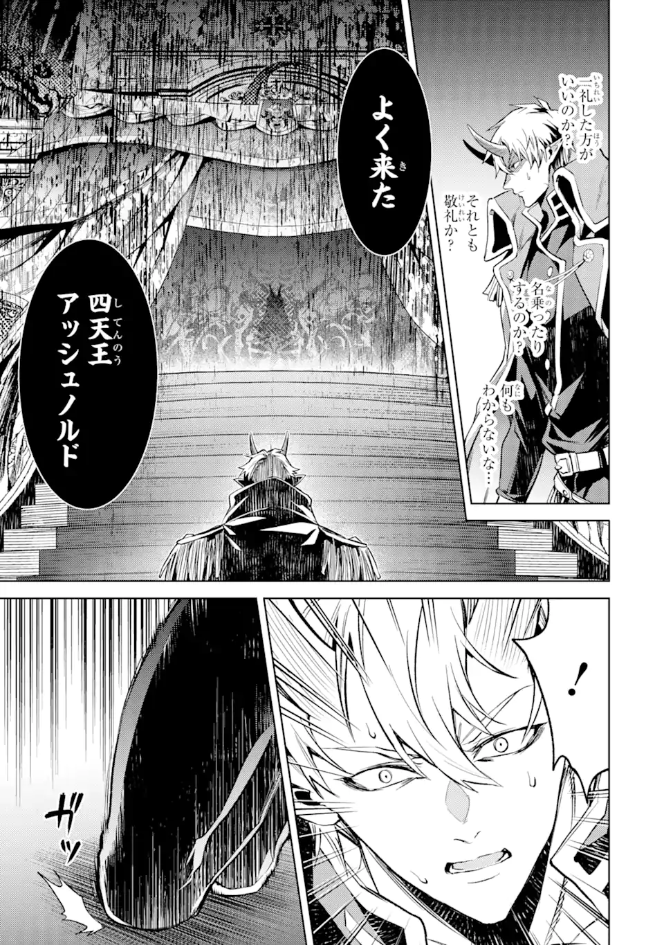 Tensei Shitara Joban de Shinu Naka Boss Datta - Heroine Kenzokuka de Ikinokoru - Chapter 10.3 - Page 15