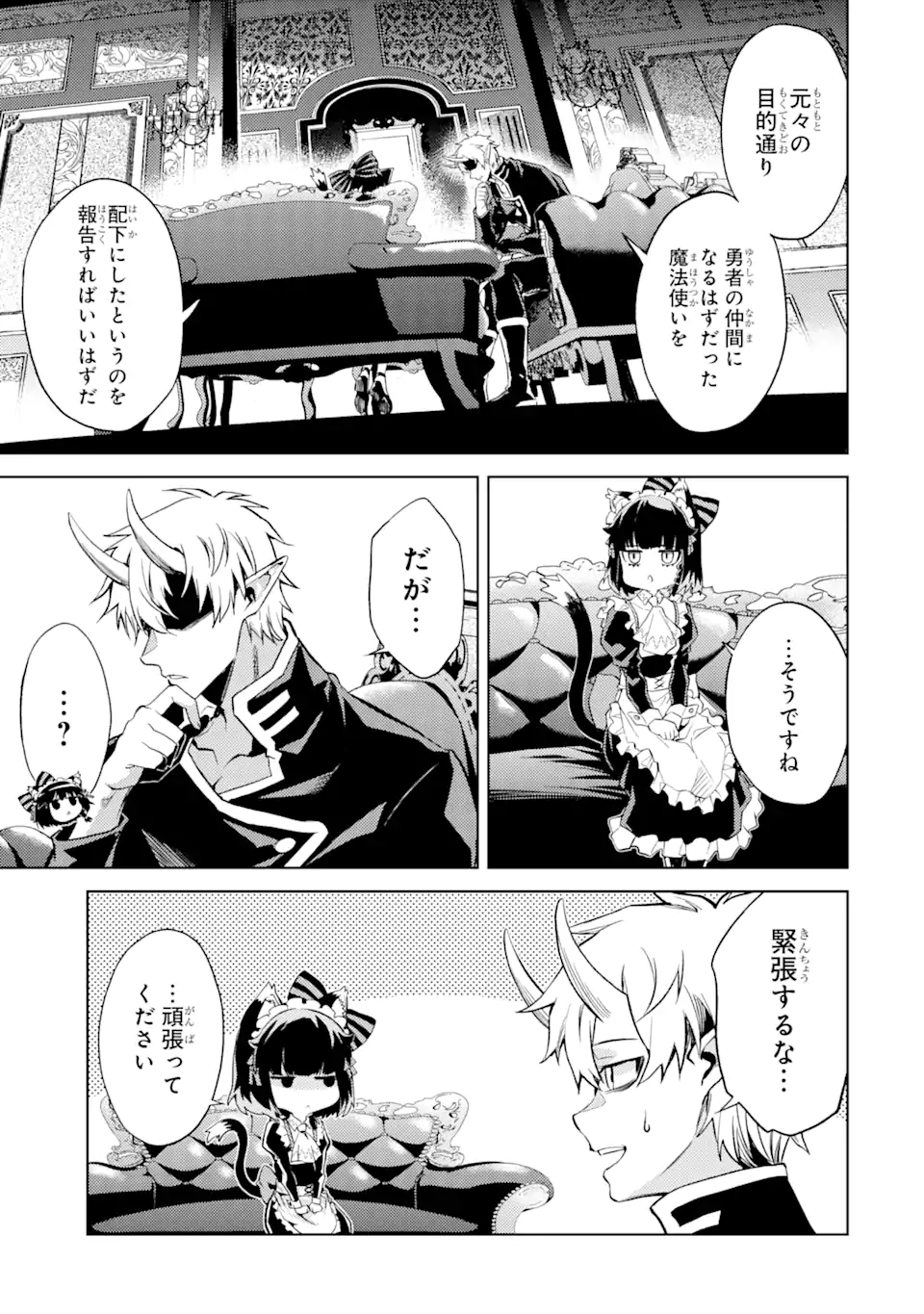 Tensei Shitara Joban de Shinu Naka Boss Datta - Heroine Kenzokuka de Ikinokoru - Chapter 10.3 - Page 3