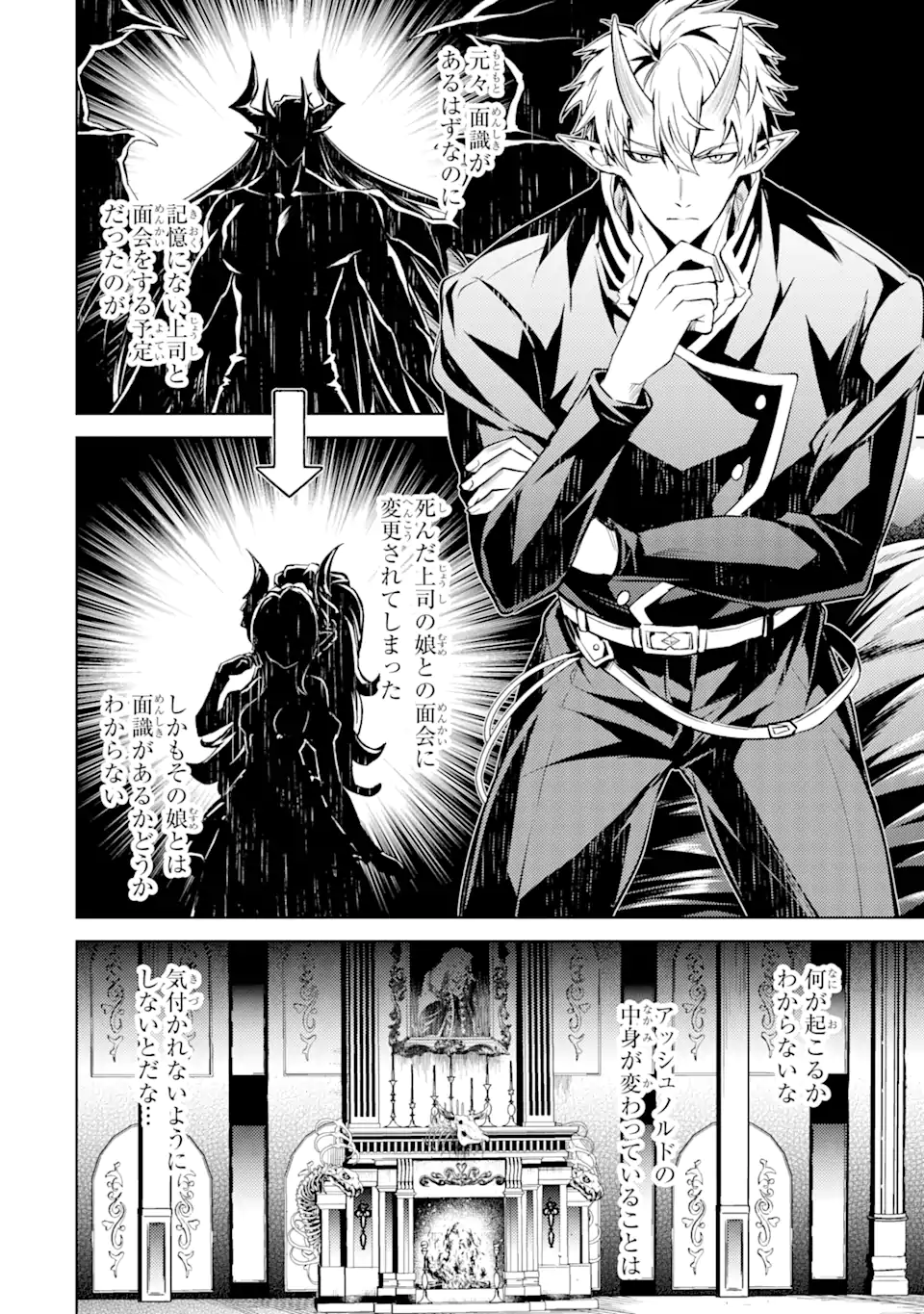 Tensei Shitara Joban de Shinu Naka Boss Datta - Heroine Kenzokuka de Ikinokoru - Chapter 10.3 - Page 4