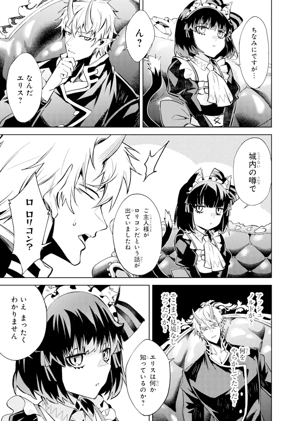 Tensei Shitara Joban de Shinu Naka Boss Datta - Heroine Kenzokuka de Ikinokoru - Chapter 10.3 - Page 5