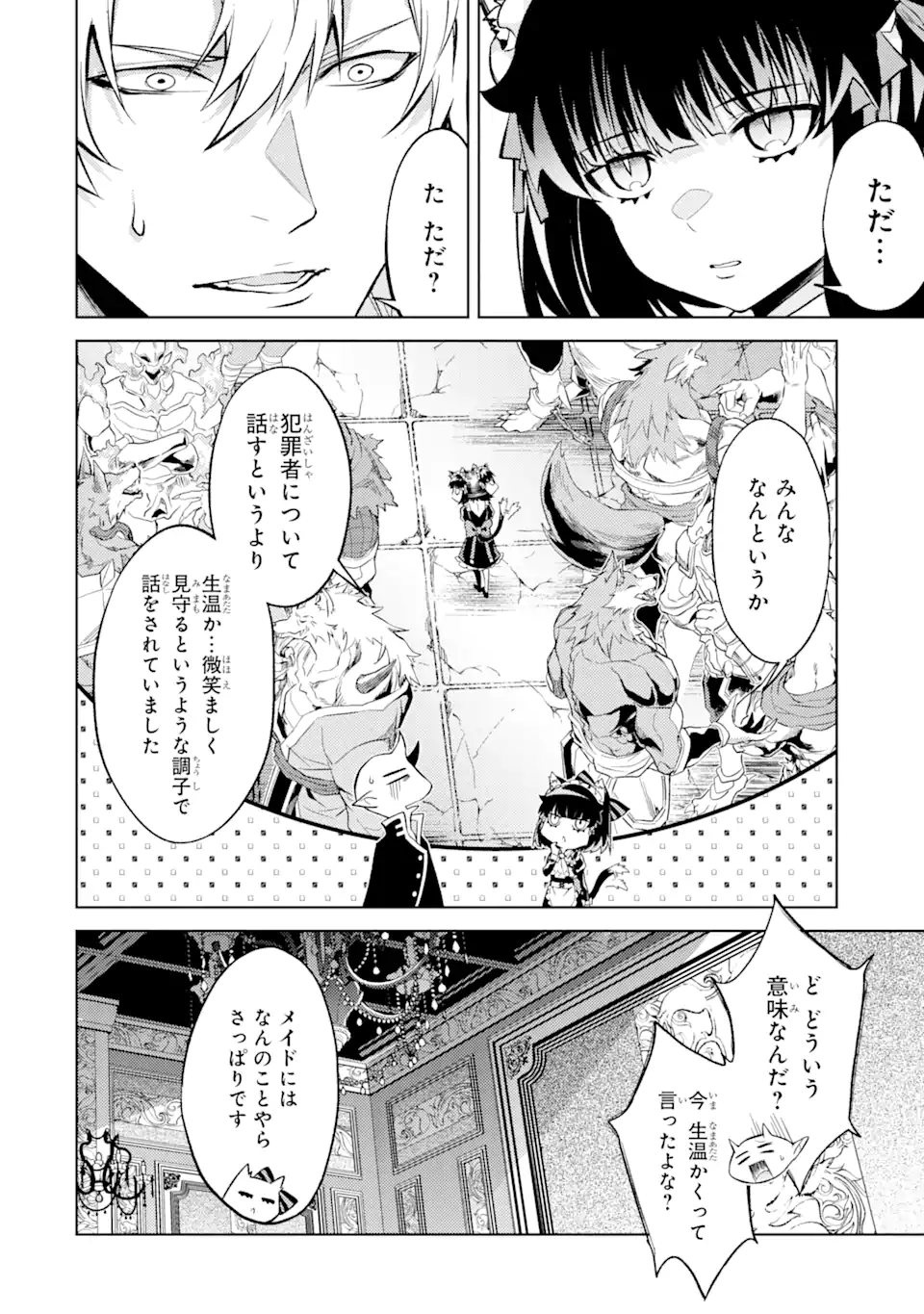 Tensei Shitara Joban de Shinu Naka Boss Datta - Heroine Kenzokuka de Ikinokoru - Chapter 10.3 - Page 6