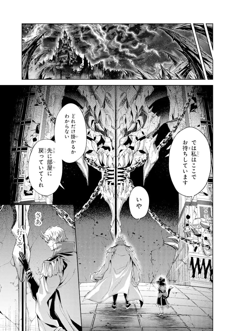 Tensei Shitara Joban de Shinu Naka Boss Datta - Heroine Kenzokuka de Ikinokoru - Chapter 10.3 - Page 7
