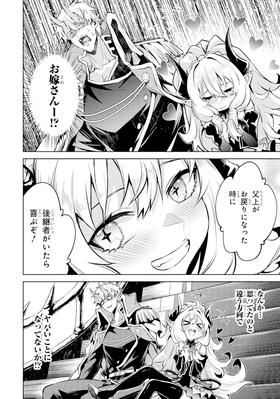 Tensei Shitara Joban de Shinu Naka Boss Datta - Heroine Kenzokuka de Ikinokoru - Chapter 10.5 - Page 10