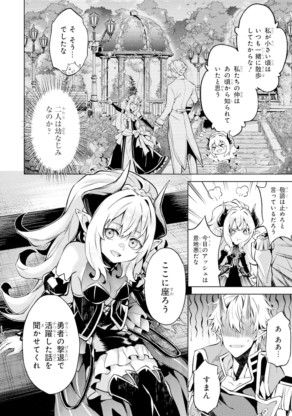 Tensei Shitara Joban de Shinu Naka Boss Datta - Heroine Kenzokuka de Ikinokoru - Chapter 10.5 - Page 4
