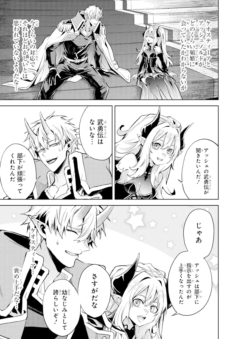 Tensei Shitara Joban de Shinu Naka Boss Datta - Heroine Kenzokuka de Ikinokoru - Chapter 10.5 - Page 5