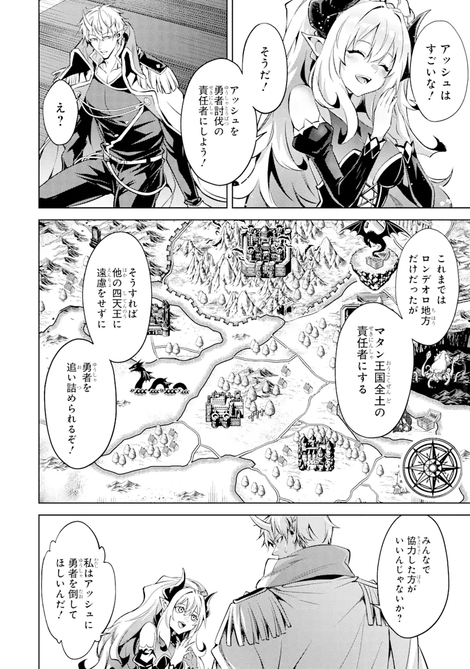 Tensei Shitara Joban de Shinu Naka Boss Datta - Heroine Kenzokuka de Ikinokoru - Chapter 10.5 - Page 6