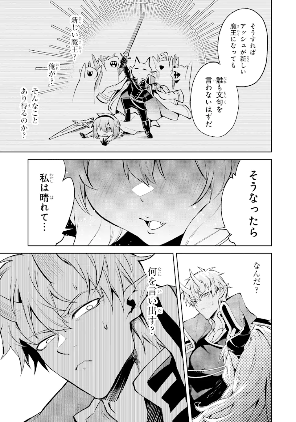 Tensei Shitara Joban de Shinu Naka Boss Datta - Heroine Kenzokuka de Ikinokoru - Chapter 10.5 - Page 7