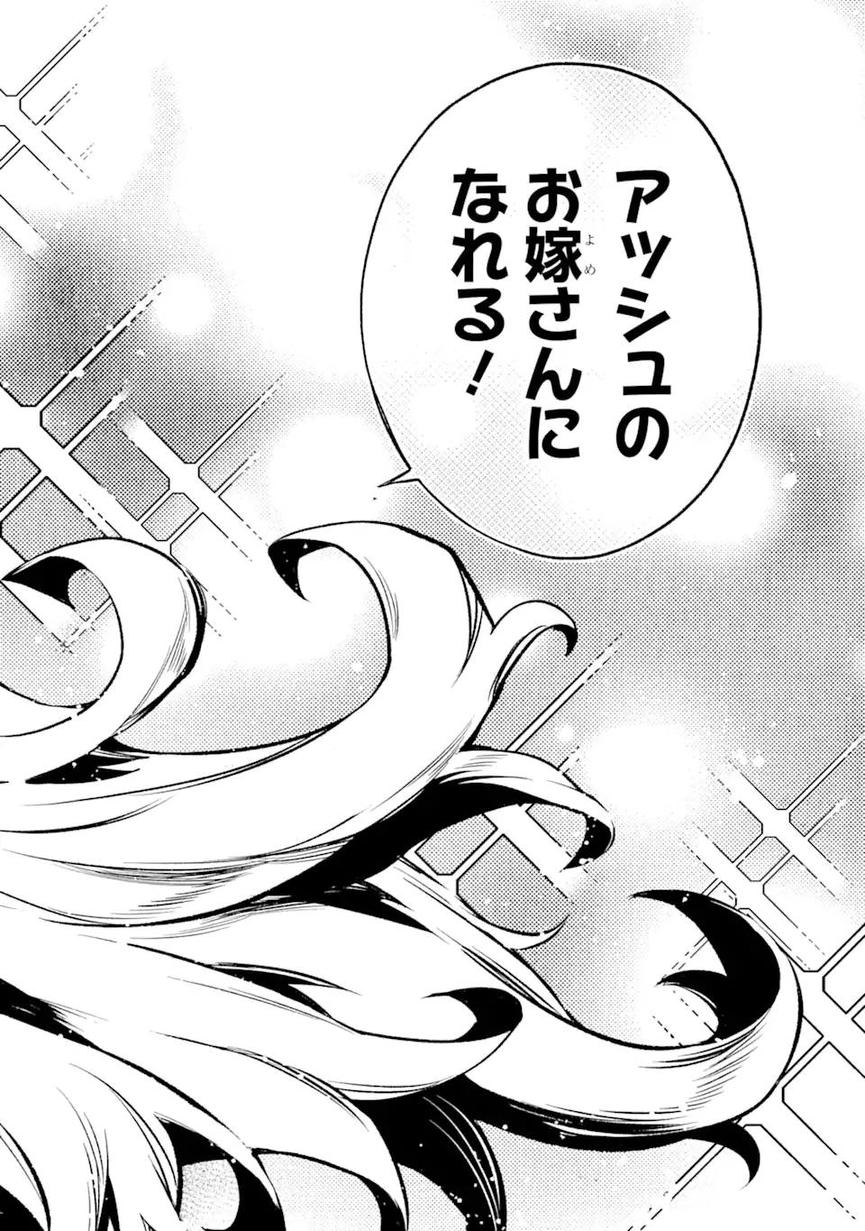 Tensei Shitara Joban de Shinu Naka Boss Datta - Heroine Kenzokuka de Ikinokoru - Chapter 10.5 - Page 8