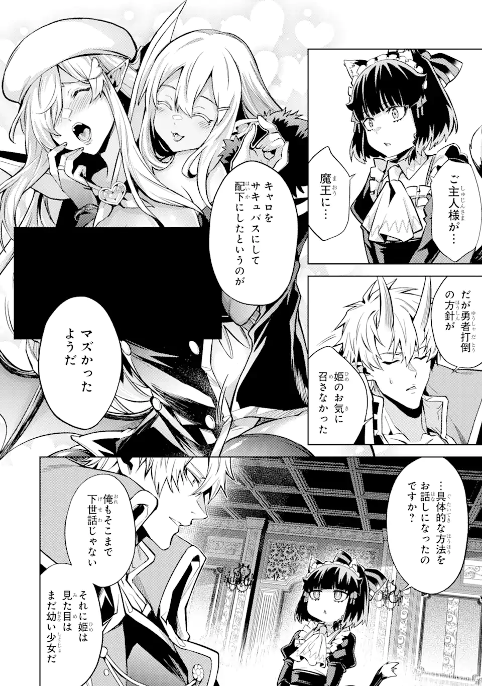 Tensei Shitara Joban de Shinu Naka Boss Datta - Heroine Kenzokuka de Ikinokoru - Chapter 11.4 - Page 10