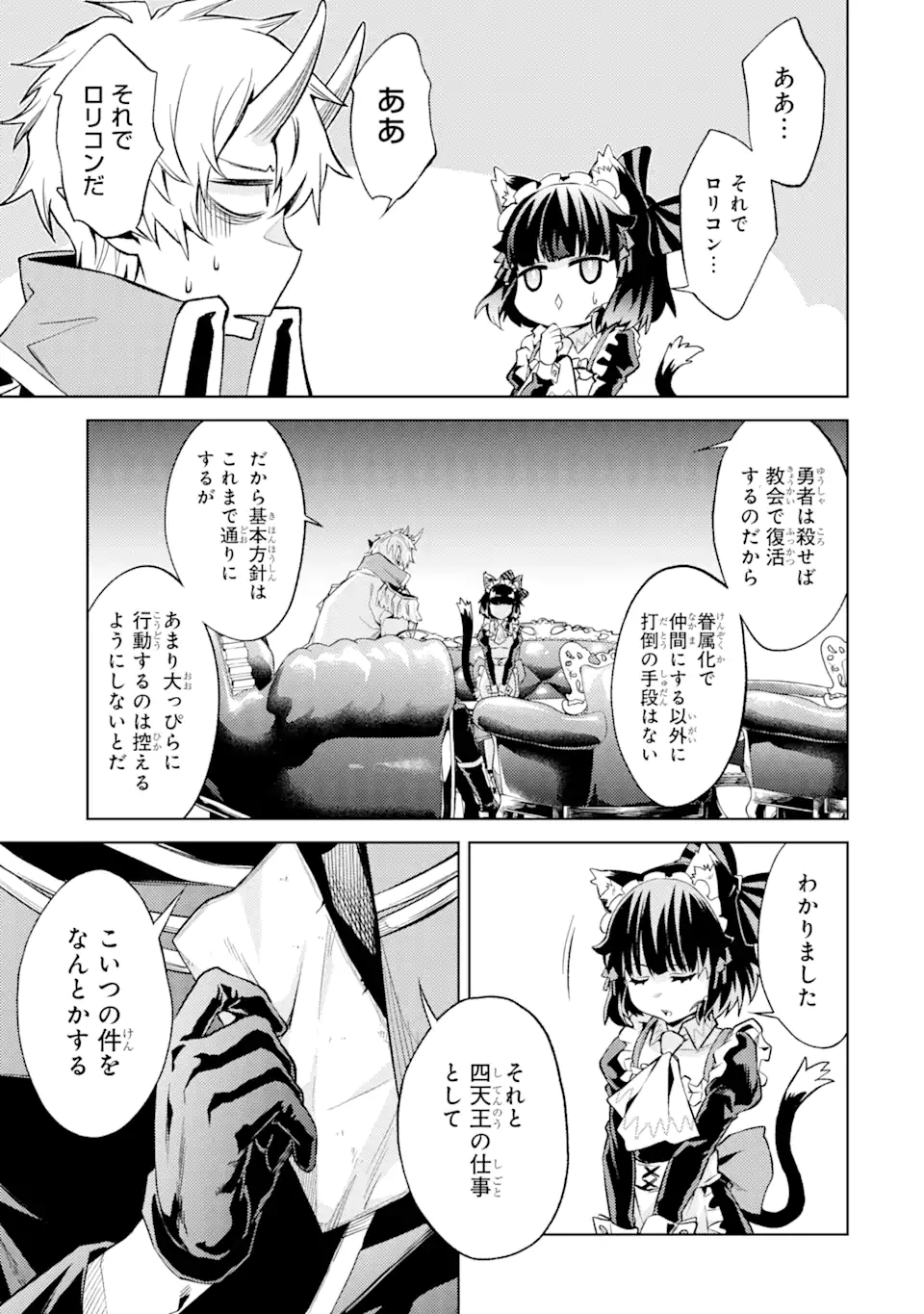 Tensei Shitara Joban de Shinu Naka Boss Datta - Heroine Kenzokuka de Ikinokoru - Chapter 11.4 - Page 11