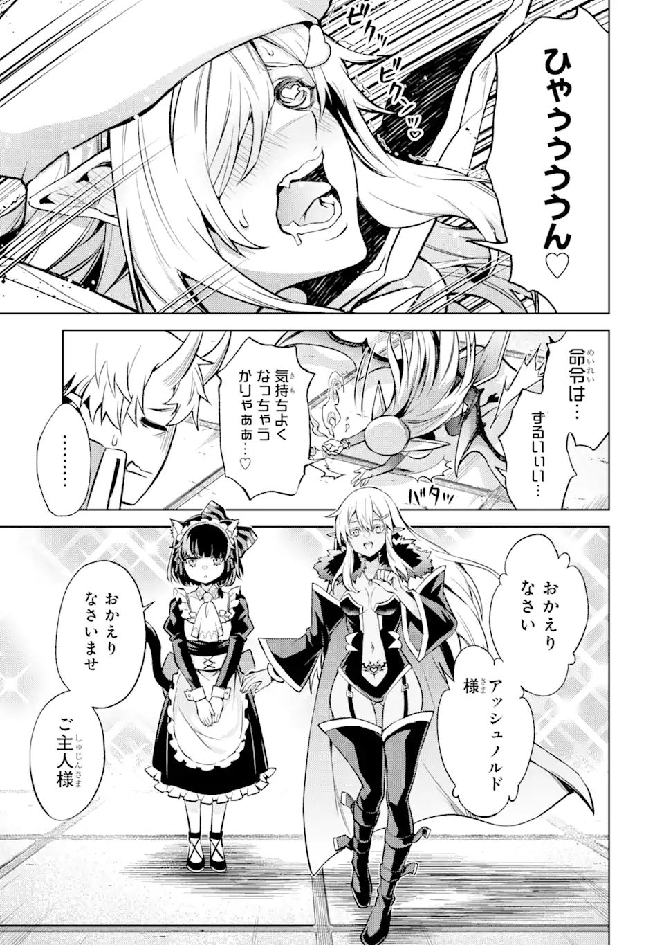 Tensei Shitara Joban de Shinu Naka Boss Datta - Heroine Kenzokuka de Ikinokoru - Chapter 11.4 - Page 5