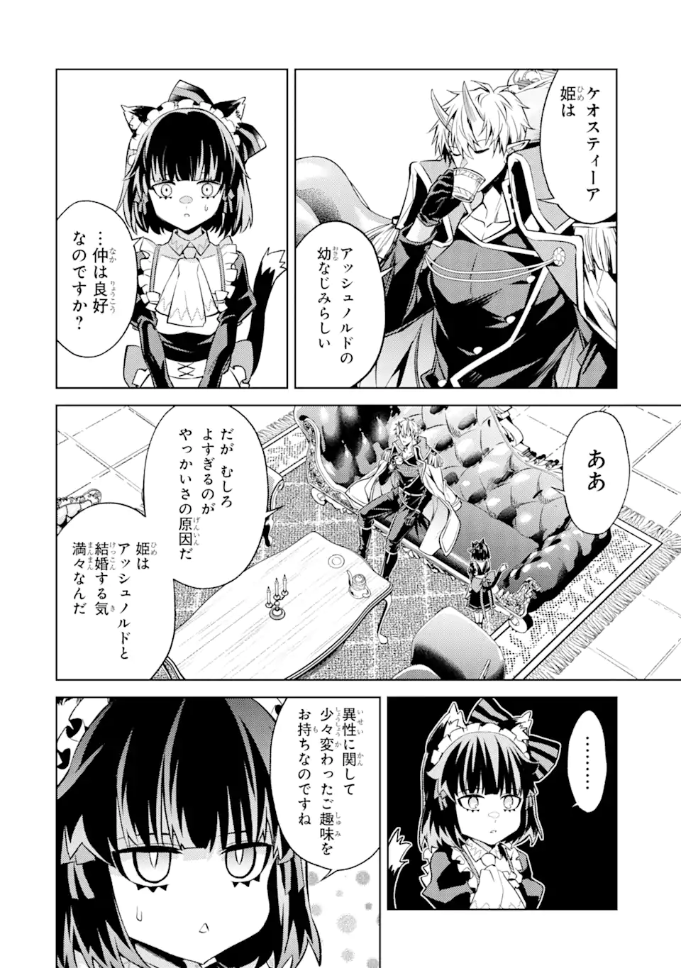 Tensei Shitara Joban de Shinu Naka Boss Datta - Heroine Kenzokuka de Ikinokoru - Chapter 11.4 - Page 8