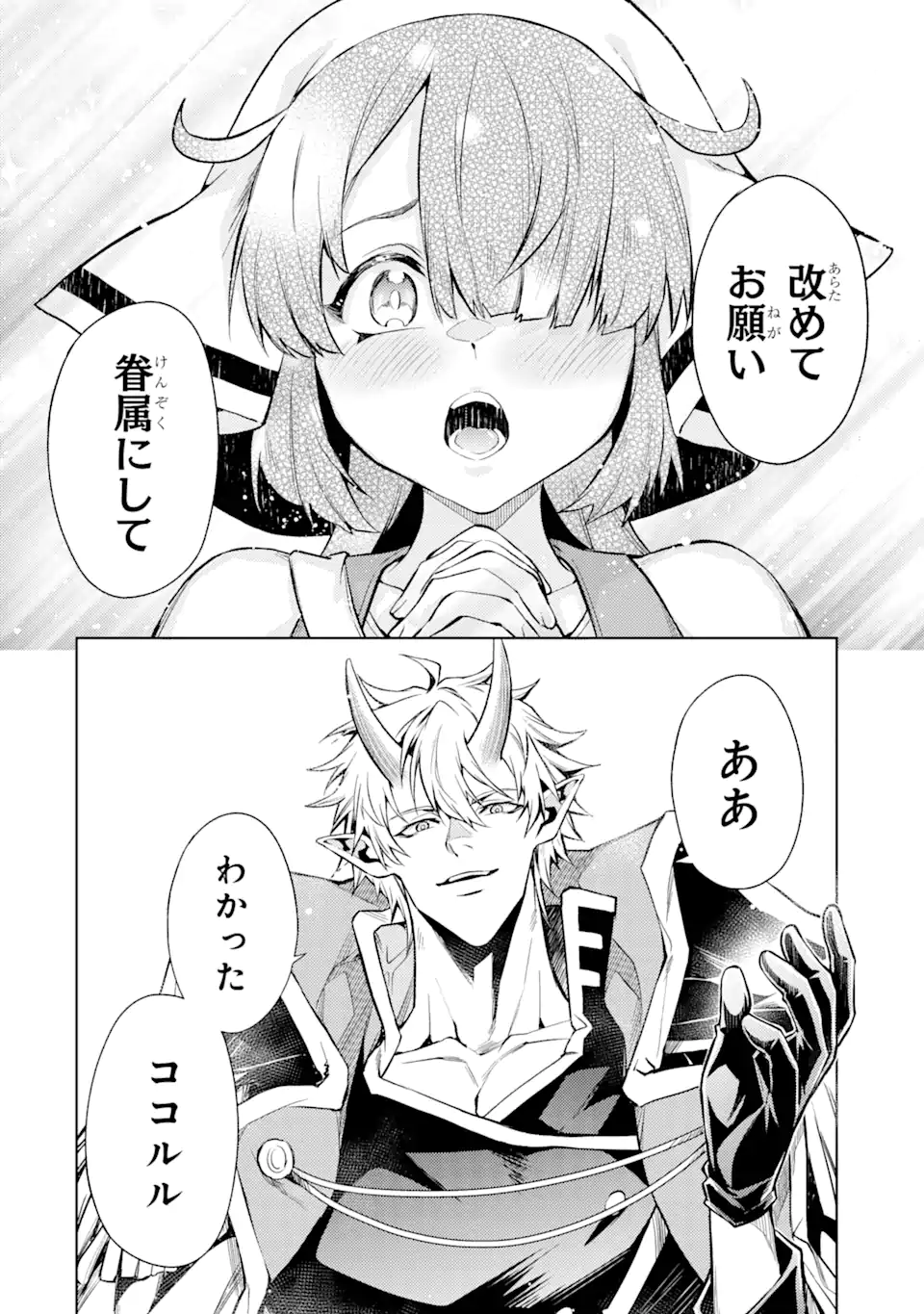 Tensei Shitara Joban de Shinu Naka Boss Datta - Heroine Kenzokuka de Ikinokoru - Chapter 12.5 - Page 2