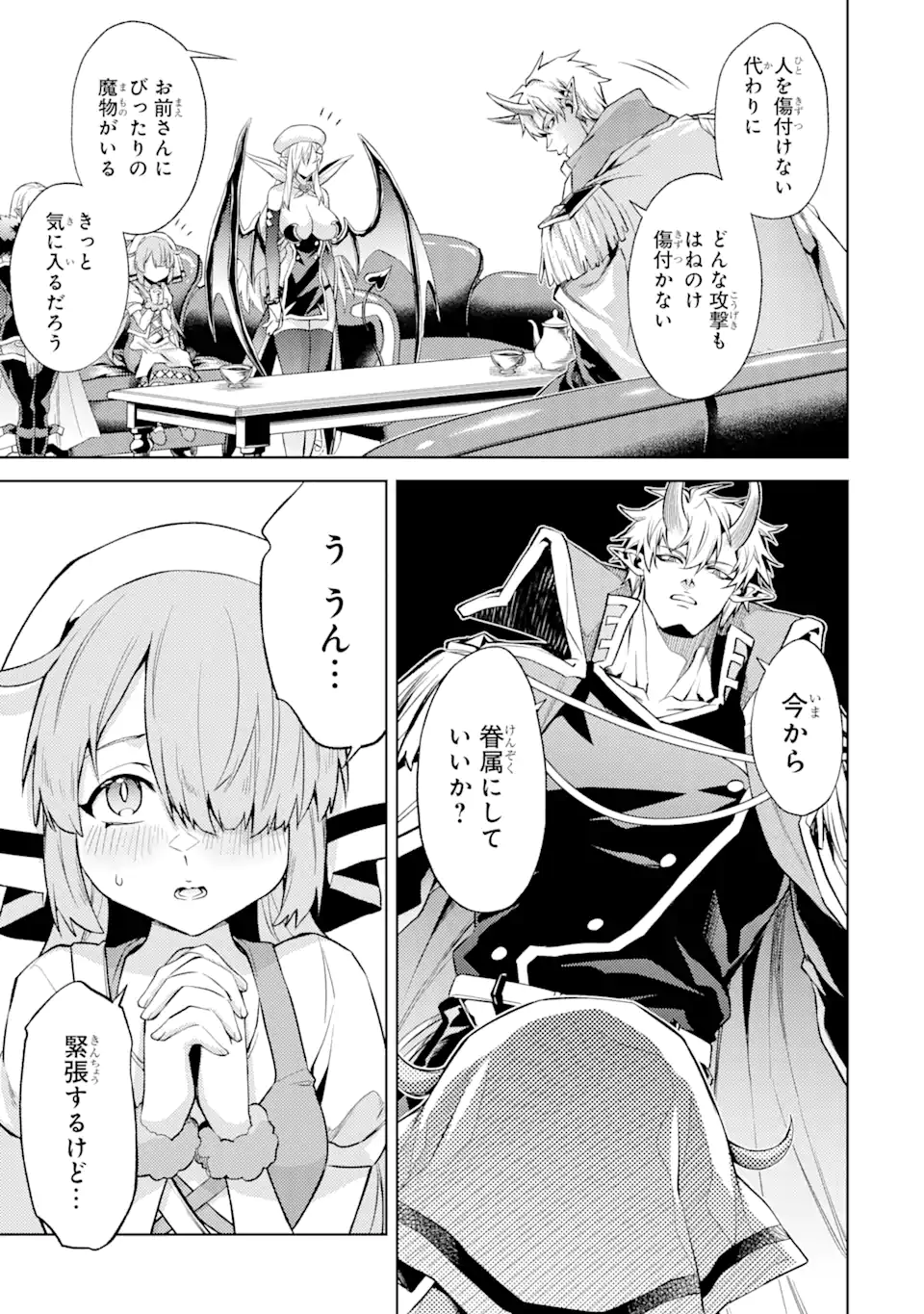 Tensei Shitara Joban de Shinu Naka Boss Datta - Heroine Kenzokuka de Ikinokoru - Chapter 12.5 - Page 3