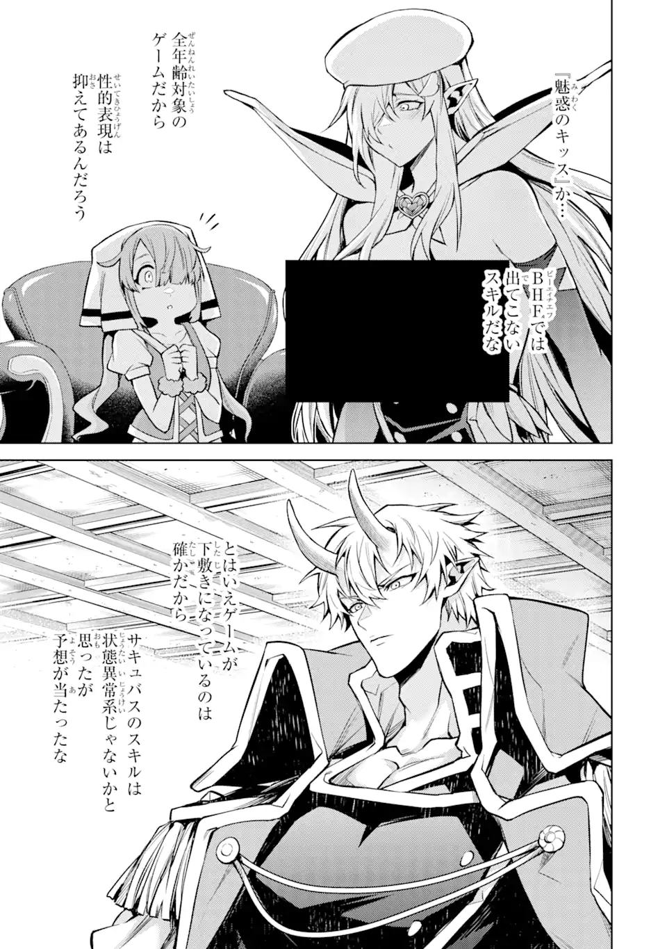 Tensei Shitara Joban de Shinu Naka Boss Datta - Heroine Kenzokuka de Ikinokoru - Chapter 12.5 - Page 5