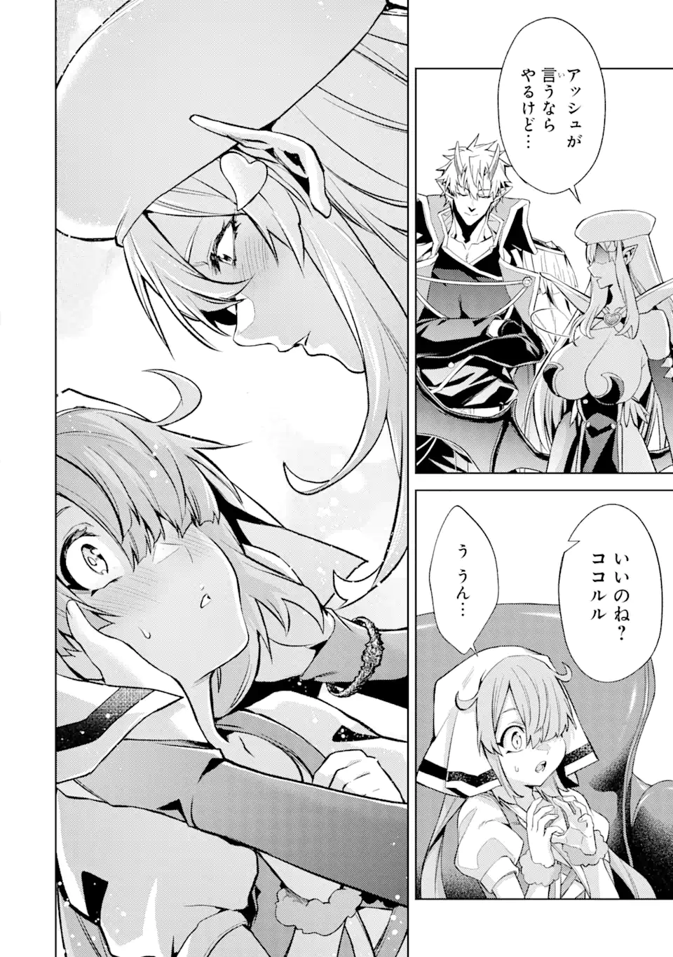 Tensei Shitara Joban de Shinu Naka Boss Datta - Heroine Kenzokuka de Ikinokoru - Chapter 12.5 - Page 6