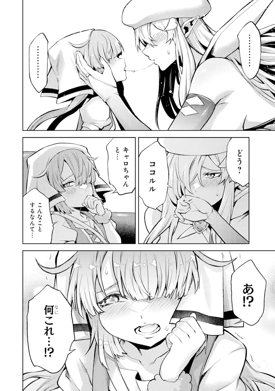 Tensei Shitara Joban de Shinu Naka Boss Datta - Heroine Kenzokuka de Ikinokoru - Chapter 12.5 - Page 8