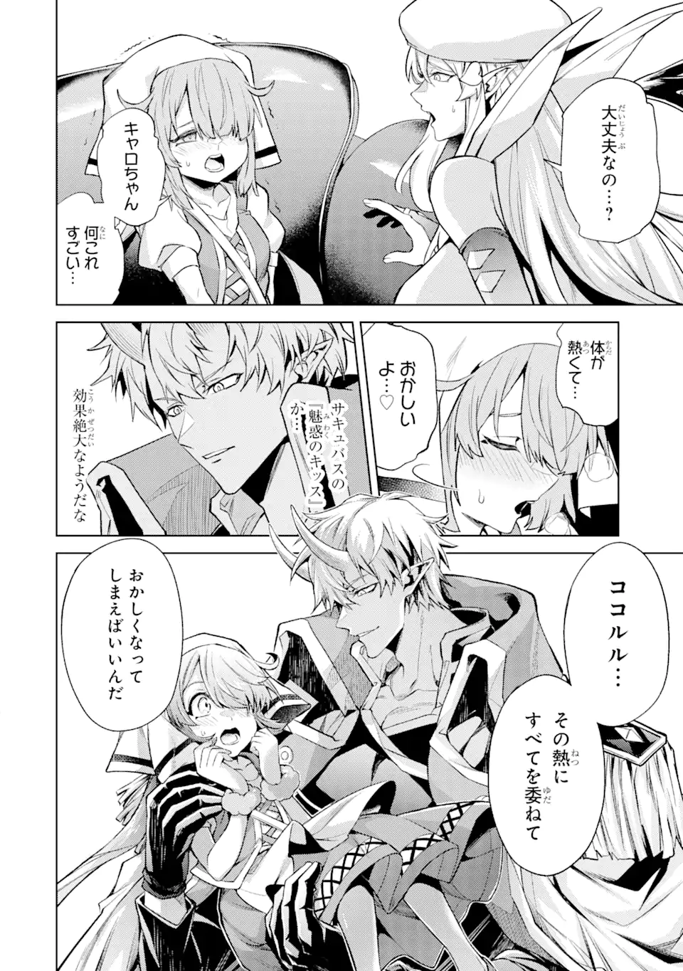 Tensei Shitara Joban de Shinu Naka Boss Datta - Heroine Kenzokuka de Ikinokoru - Chapter 13.1 - Page 2