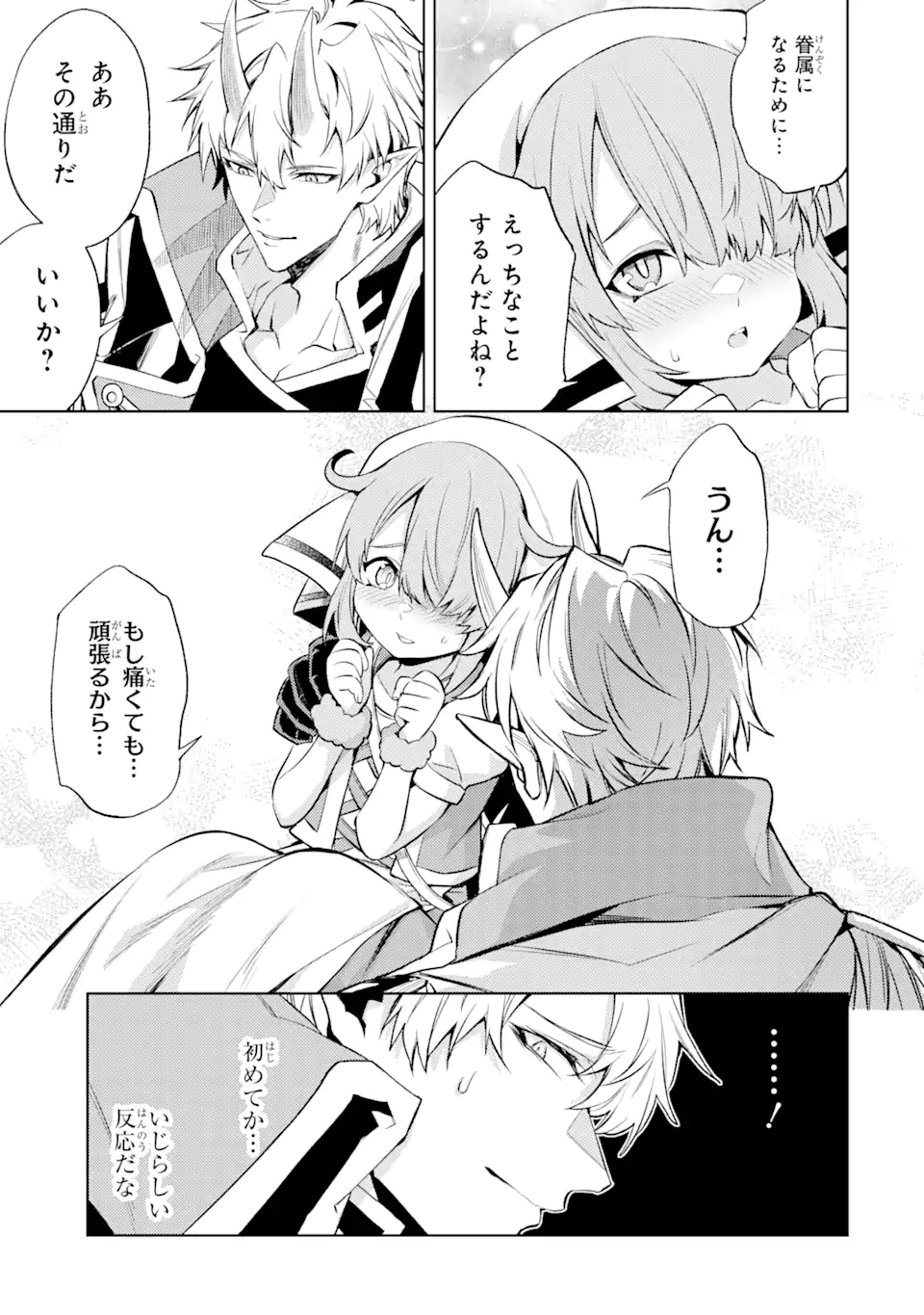 Tensei Shitara Joban de Shinu Naka Boss Datta - Heroine Kenzokuka de Ikinokoru - Chapter 13.1 - Page 3