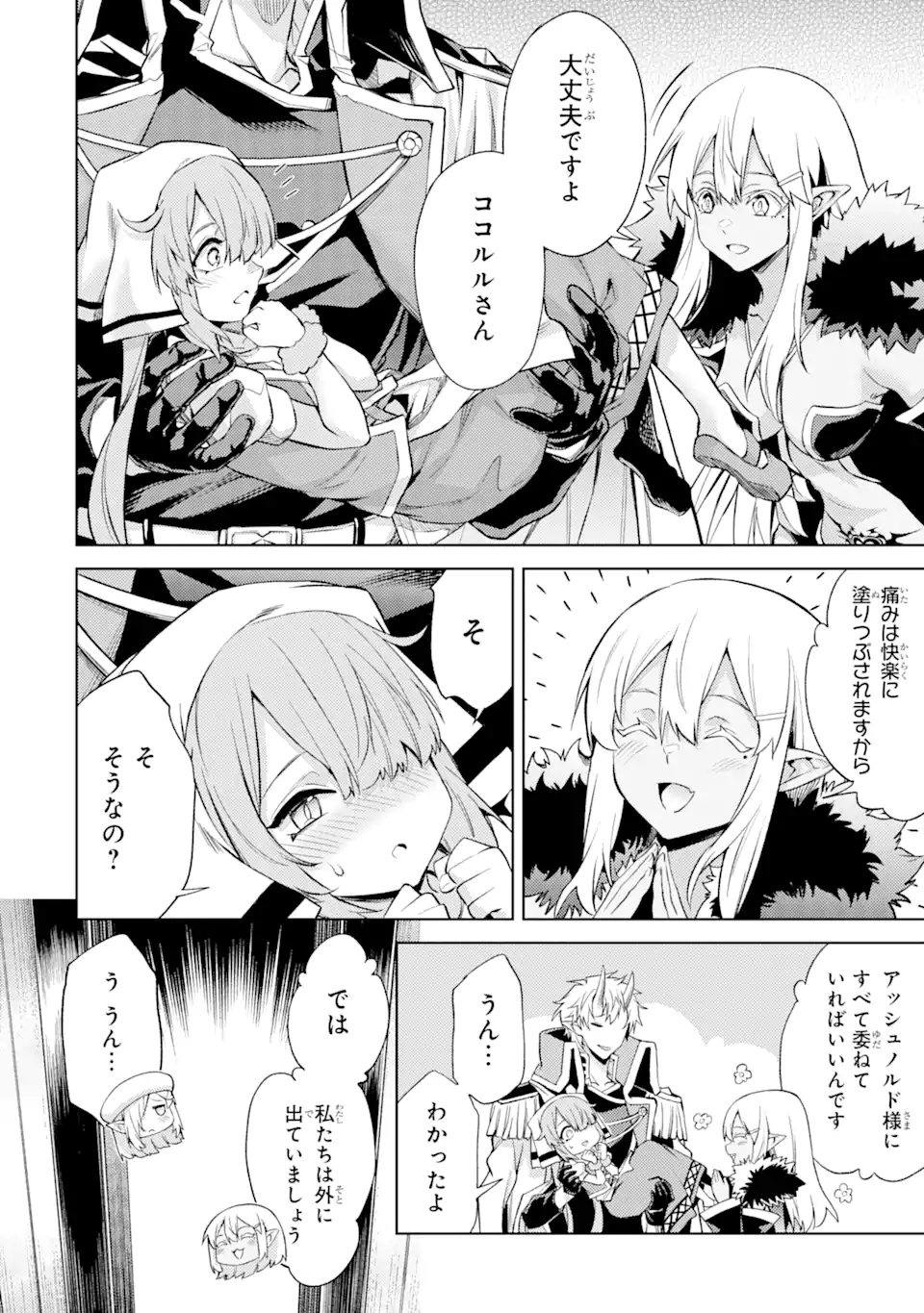 Tensei Shitara Joban de Shinu Naka Boss Datta - Heroine Kenzokuka de Ikinokoru - Chapter 13.1 - Page 4