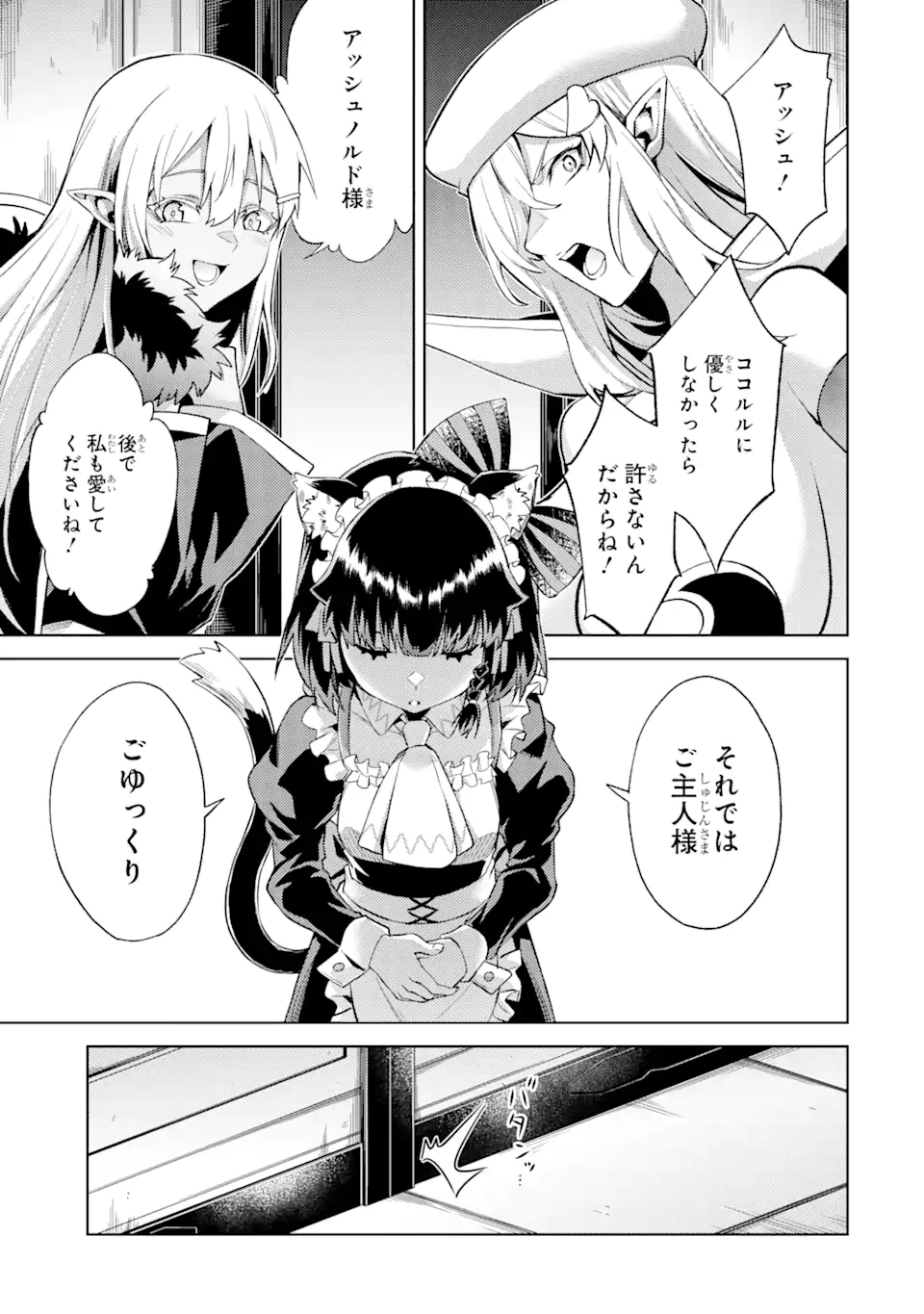 Tensei Shitara Joban de Shinu Naka Boss Datta - Heroine Kenzokuka de Ikinokoru - Chapter 13.1 - Page 5