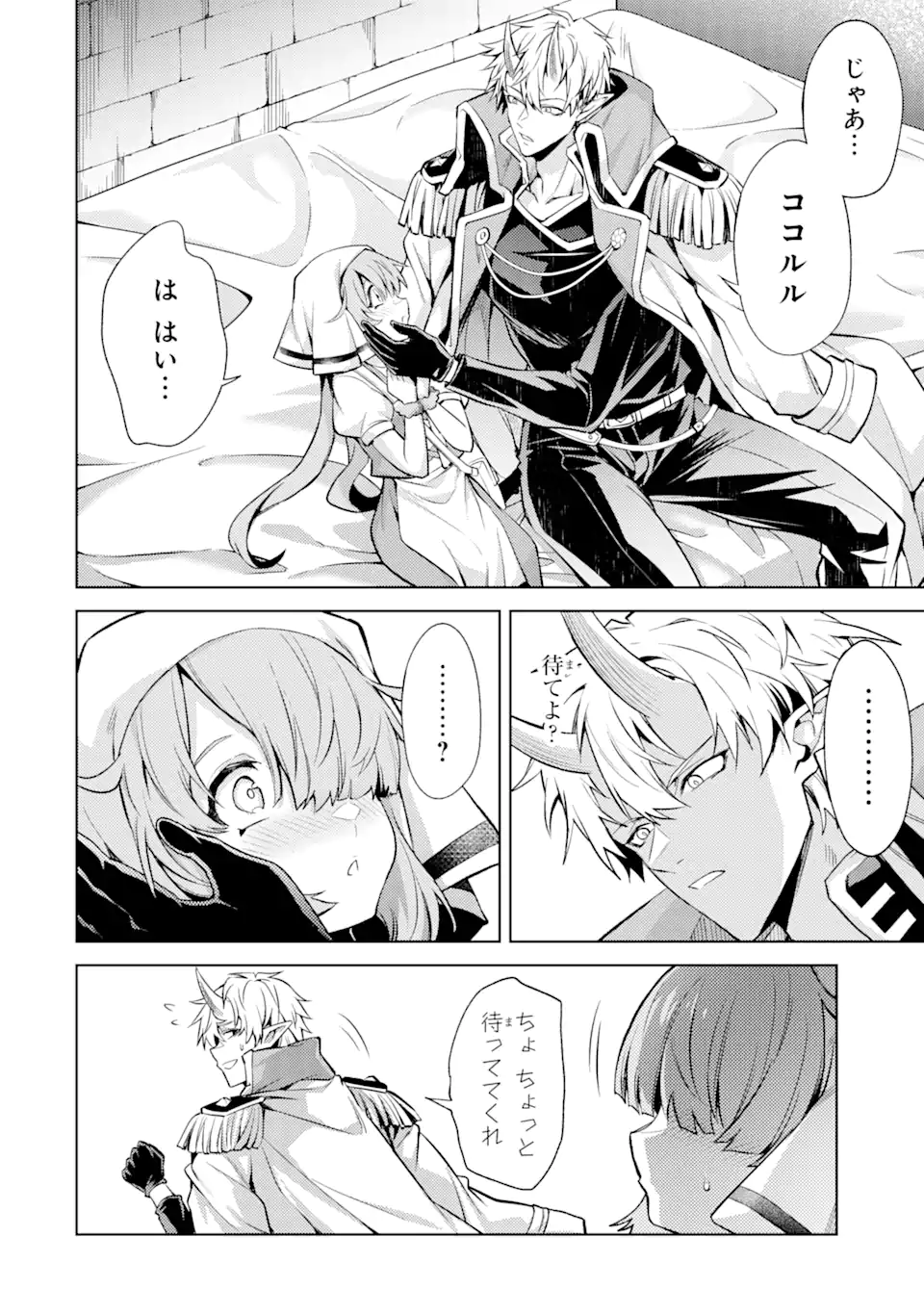 Tensei Shitara Joban de Shinu Naka Boss Datta - Heroine Kenzokuka de Ikinokoru - Chapter 13.1 - Page 6