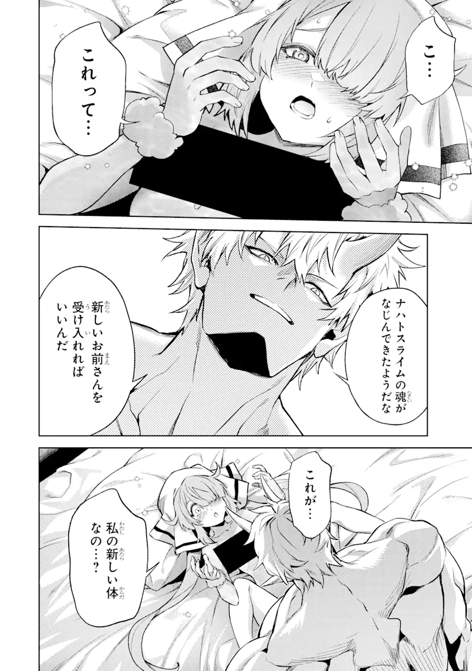 Tensei Shitara Joban de Shinu Naka Boss Datta - Heroine Kenzokuka de Ikinokoru - Chapter 13.3 - Page 3