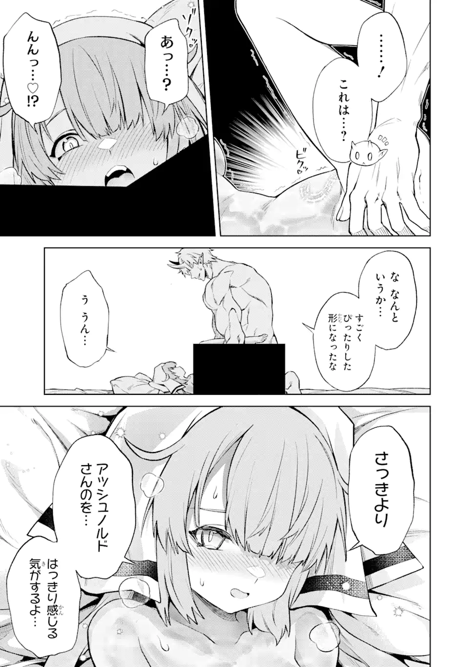 Tensei Shitara Joban de Shinu Naka Boss Datta - Heroine Kenzokuka de Ikinokoru - Chapter 13.3 - Page 4