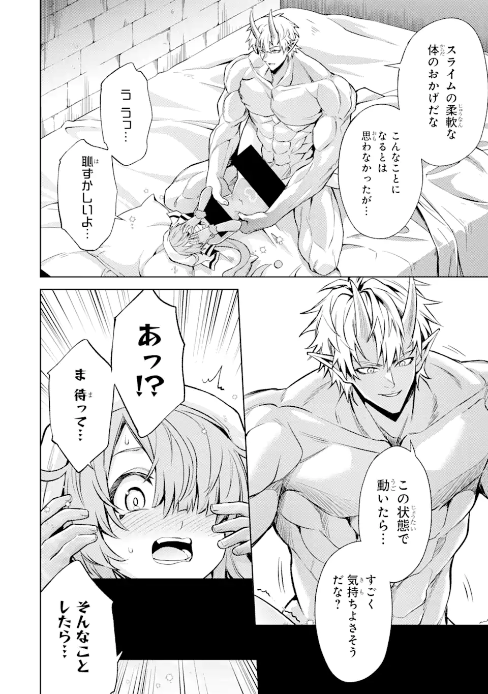 Tensei Shitara Joban de Shinu Naka Boss Datta - Heroine Kenzokuka de Ikinokoru - Chapter 13.3 - Page 5