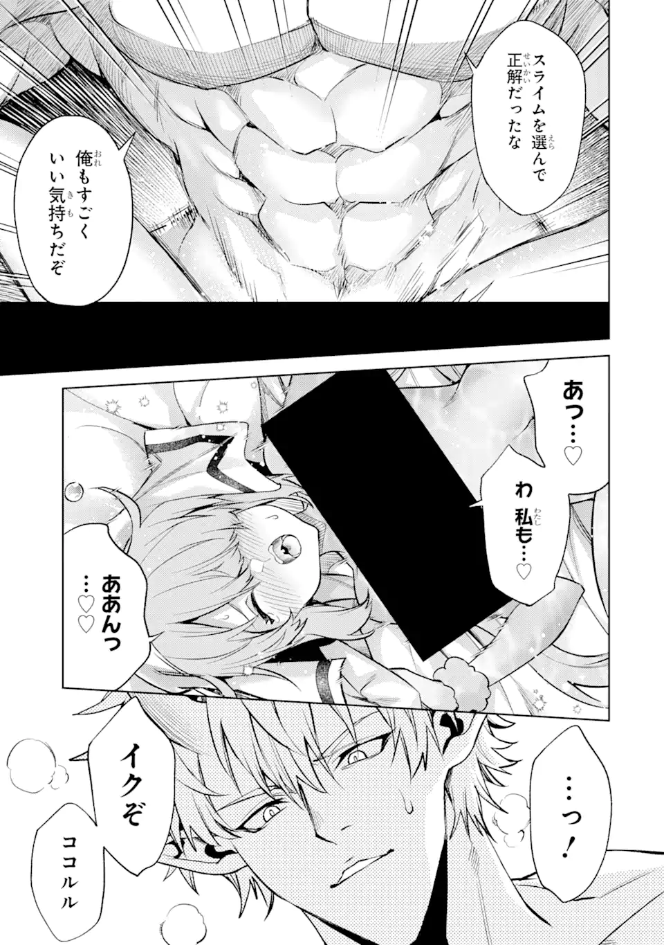 Tensei Shitara Joban de Shinu Naka Boss Datta - Heroine Kenzokuka de Ikinokoru - Chapter 13.3 - Page 8