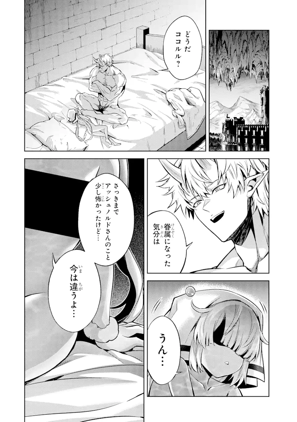 Tensei Shitara Joban de Shinu Naka Boss Datta - Heroine Kenzokuka de Ikinokoru - Chapter 13.4 - Page 1