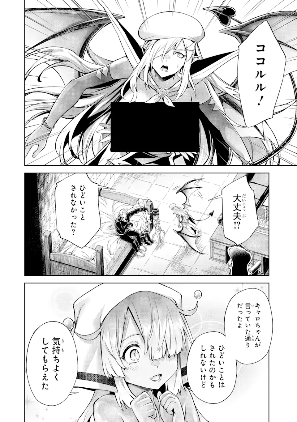 Tensei Shitara Joban de Shinu Naka Boss Datta - Heroine Kenzokuka de Ikinokoru - Chapter 13.4 - Page 5