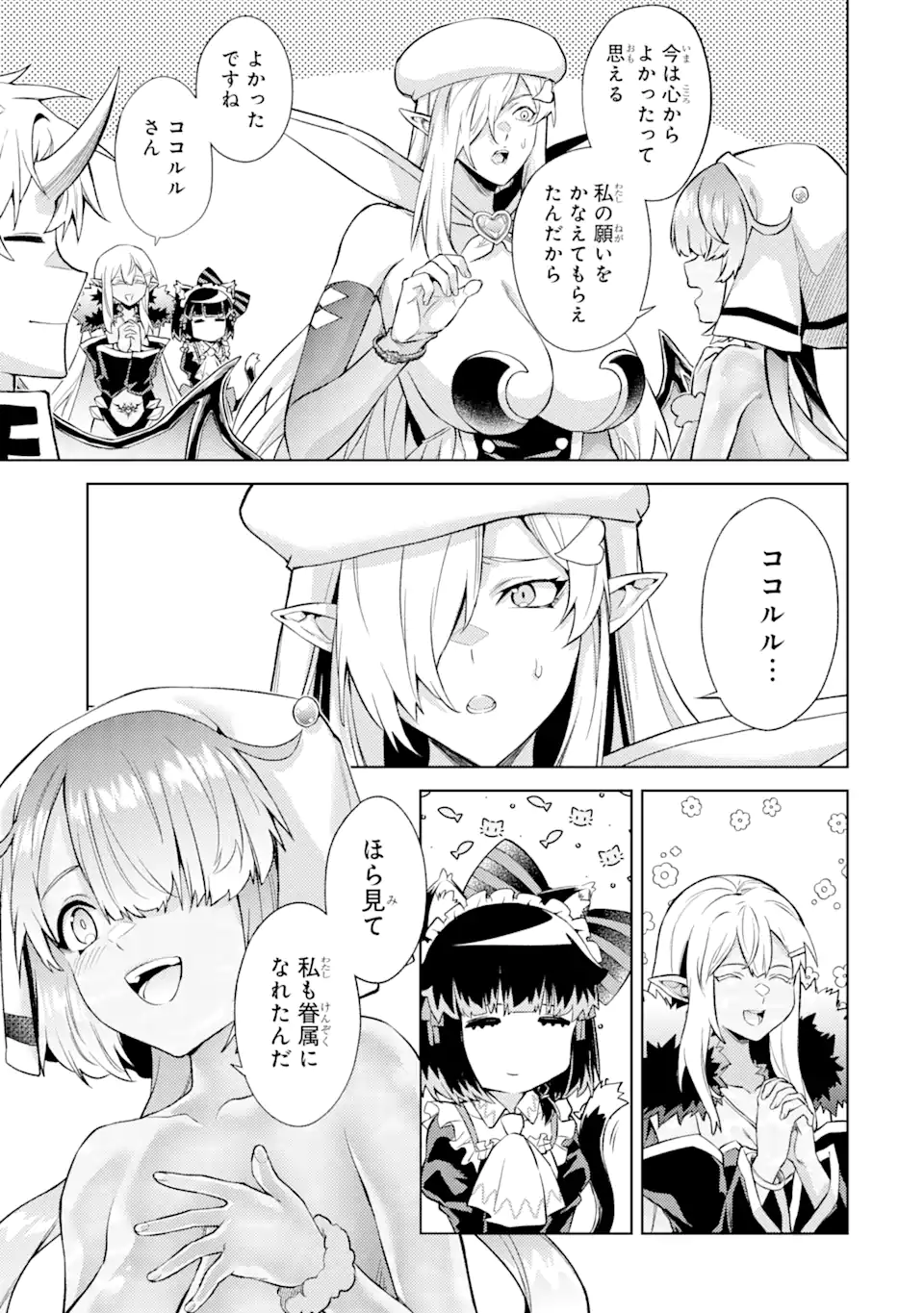 Tensei Shitara Joban de Shinu Naka Boss Datta - Heroine Kenzokuka de Ikinokoru - Chapter 13.4 - Page 6