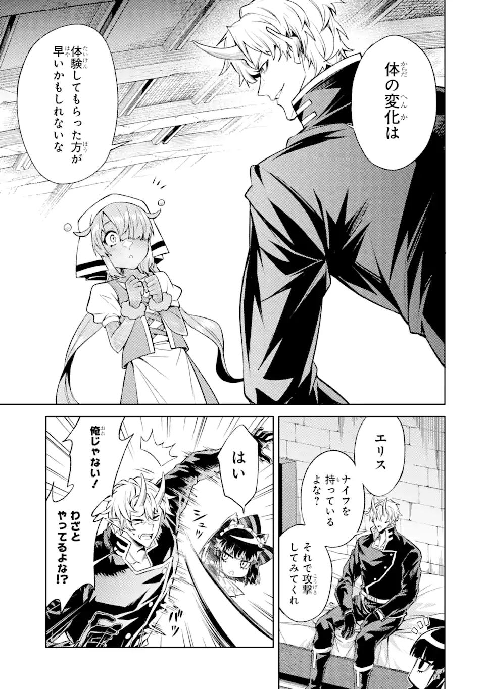 Tensei Shitara Joban de Shinu Naka Boss Datta - Heroine Kenzokuka de Ikinokoru - Chapter 13.4 - Page 8