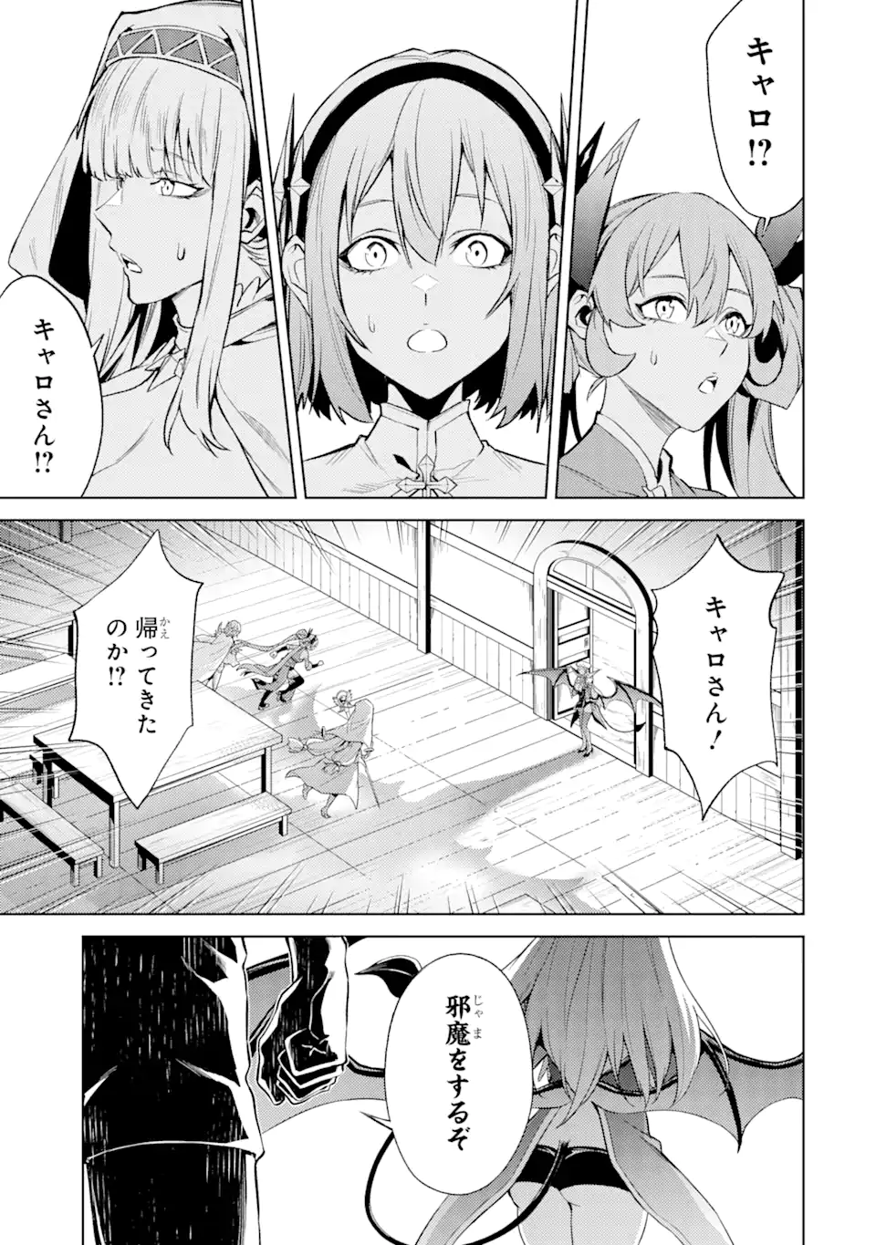 Tensei Shitara Joban de Shinu Naka Boss Datta - Heroine Kenzokuka de Ikinokoru - Chapter 14.5 - Page 1