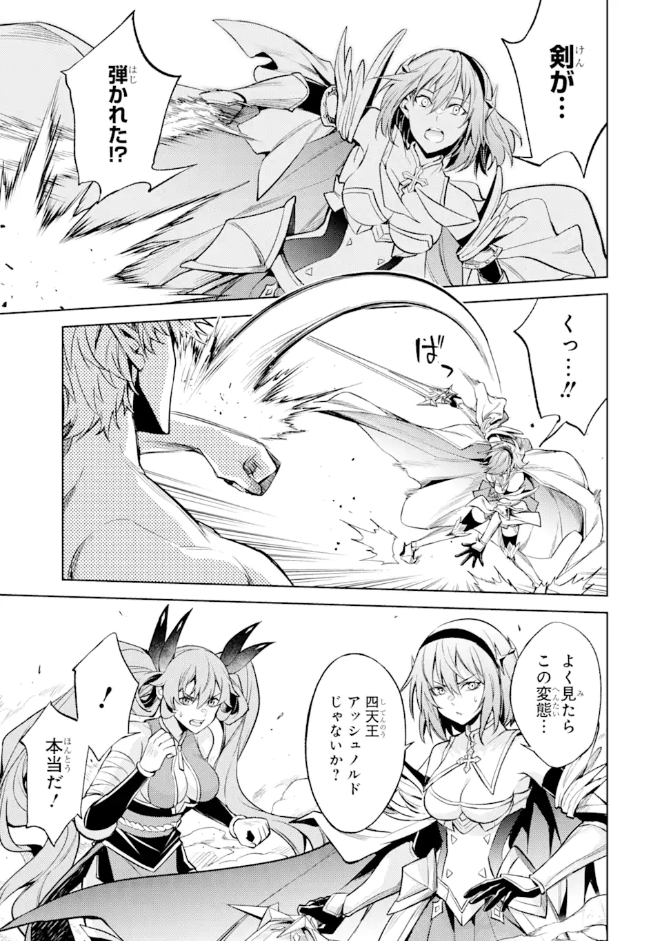 Tensei Shitara Joban de Shinu Naka Boss Datta - Heroine Kenzokuka de Ikinokoru - Chapter 14.5 - Page 11