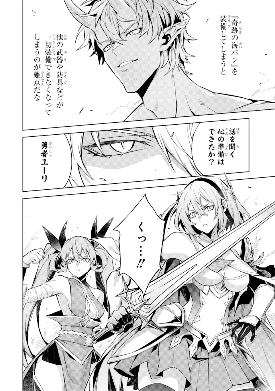 Tensei Shitara Joban de Shinu Naka Boss Datta - Heroine Kenzokuka de Ikinokoru - Chapter 14.5 - Page 14