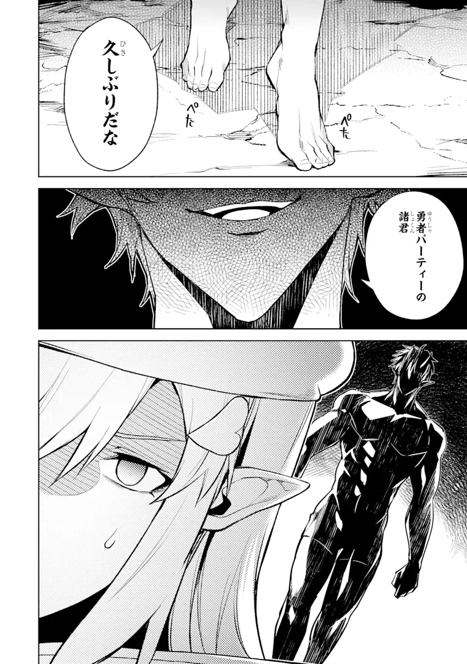 Tensei Shitara Joban de Shinu Naka Boss Datta - Heroine Kenzokuka de Ikinokoru - Chapter 14.5 - Page 2