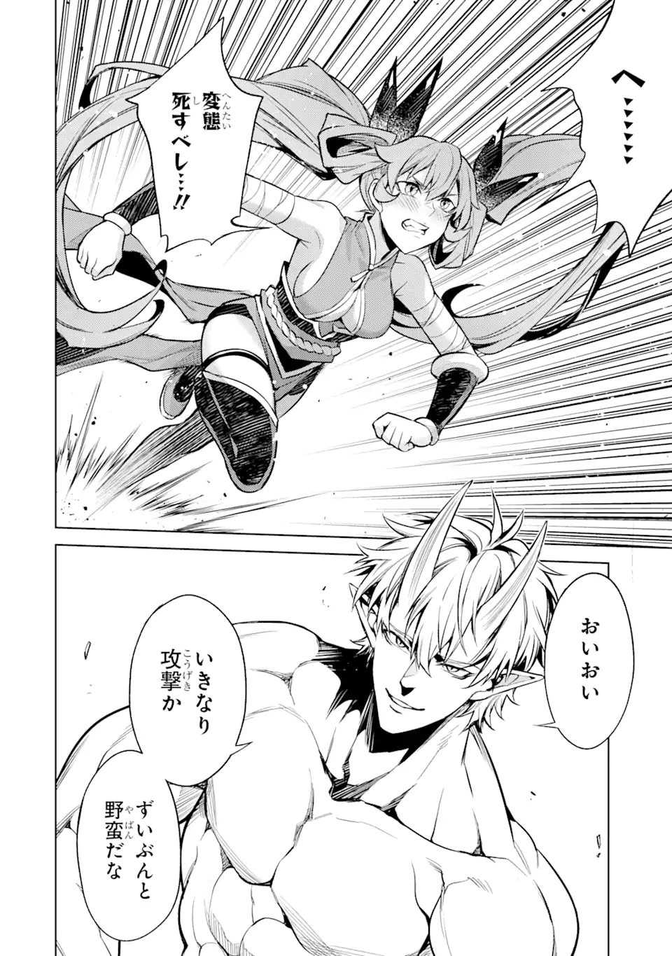 Tensei Shitara Joban de Shinu Naka Boss Datta - Heroine Kenzokuka de Ikinokoru - Chapter 14.5 - Page 6