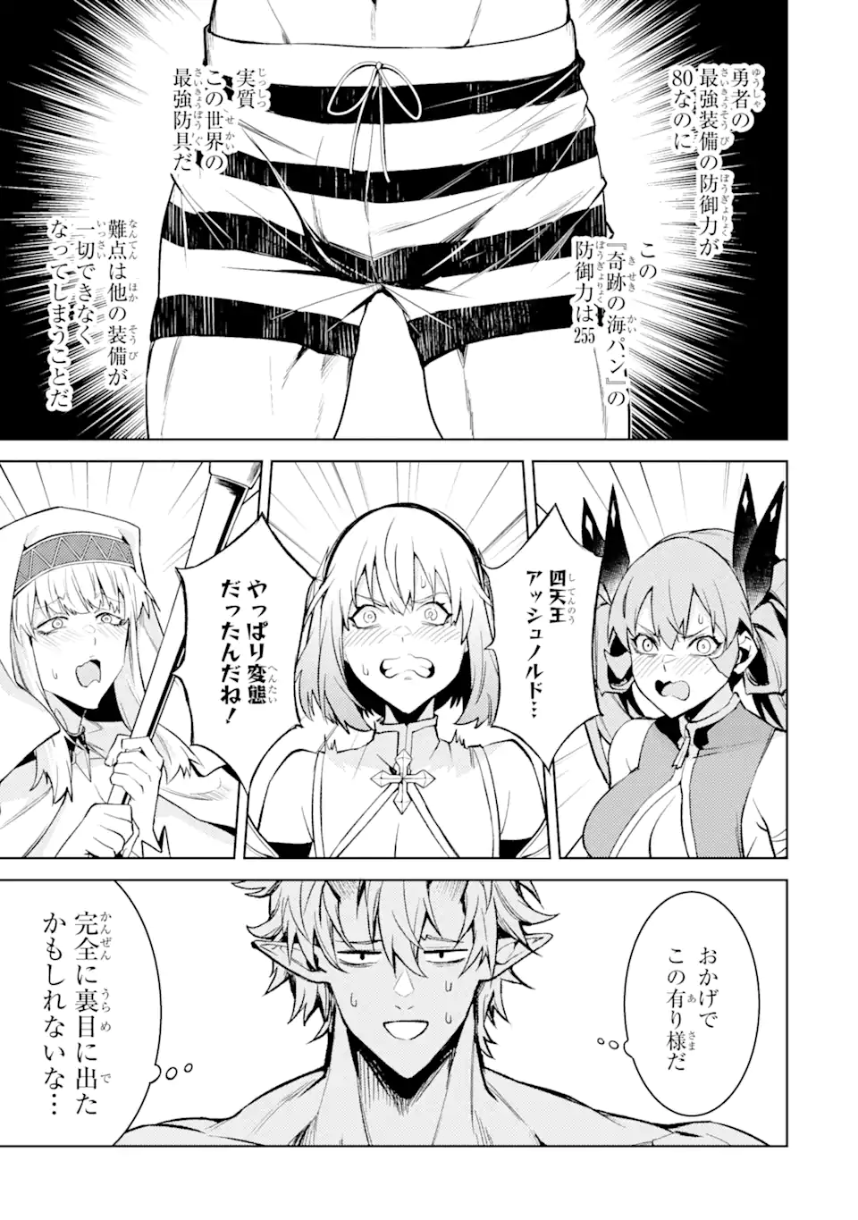 Tensei Shitara Joban de Shinu Naka Boss Datta - Heroine Kenzokuka de Ikinokoru - Chapter 15.1 - Page 3