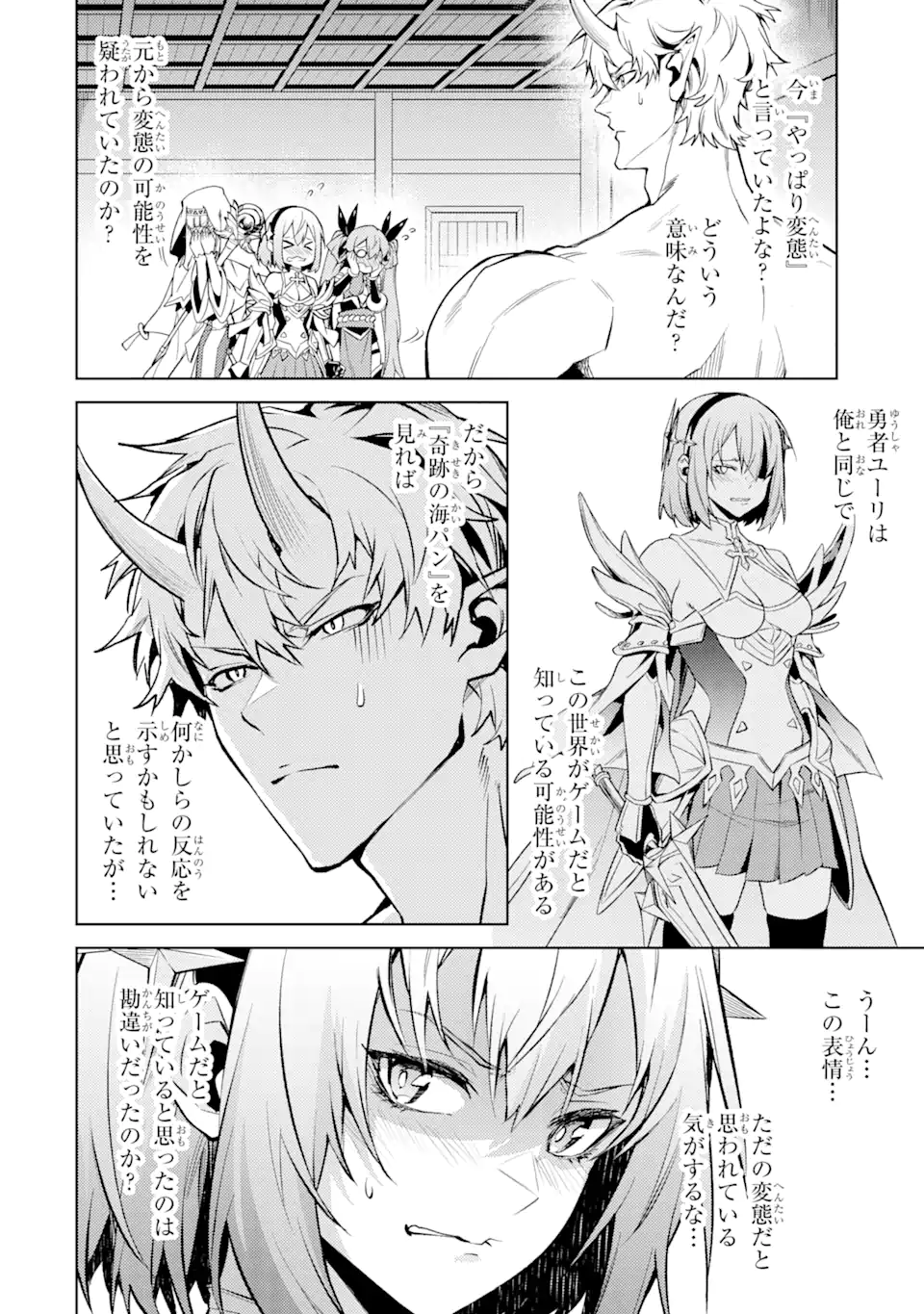 Tensei Shitara Joban de Shinu Naka Boss Datta - Heroine Kenzokuka de Ikinokoru - Chapter 15.1 - Page 6