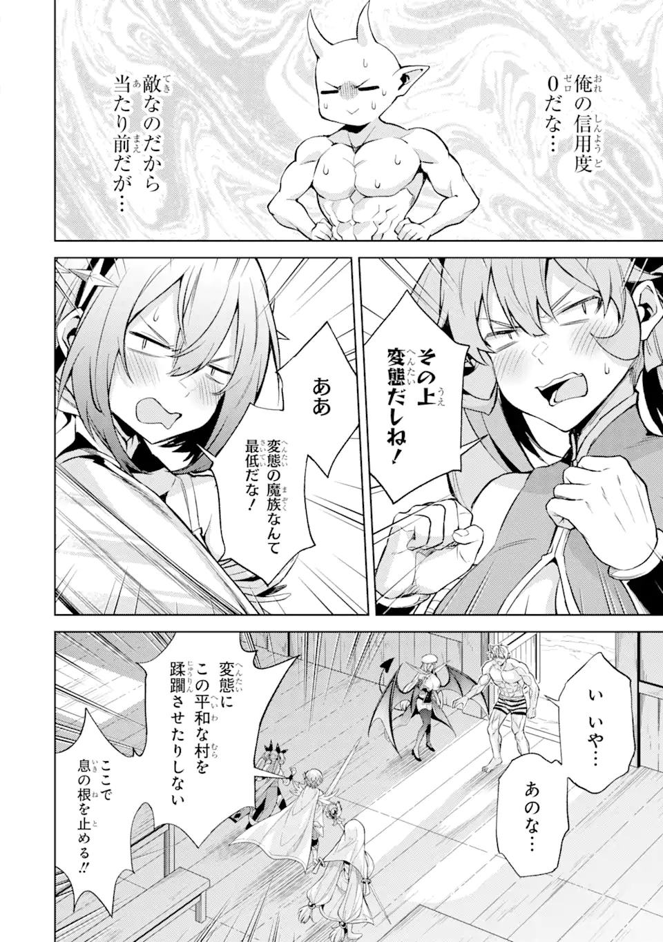 Tensei Shitara Joban de Shinu Naka Boss Datta - Heroine Kenzokuka de Ikinokoru - Chapter 15.1 - Page 8